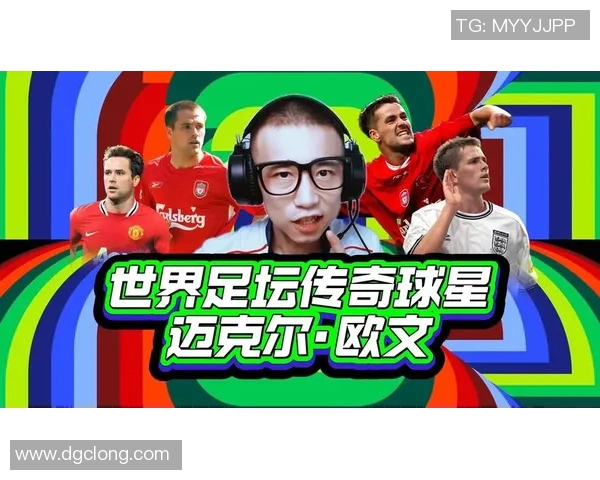7号足球服的传奇足球明星们与他们的辉煌瞬间回顾